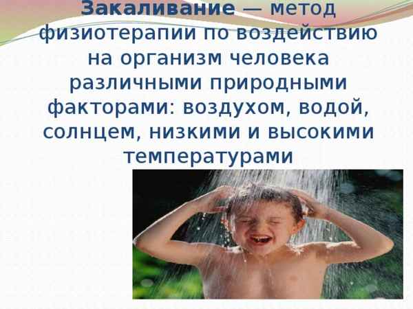 Закаливание организма: воздухом, водой и солнцем