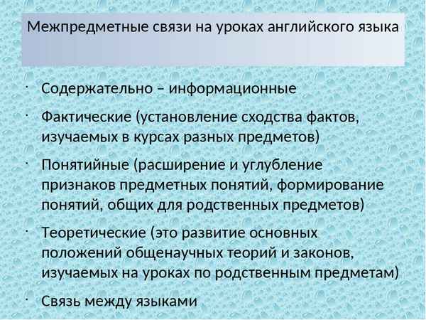 
    Межпредметные связи на уроках курса "Человек"

      