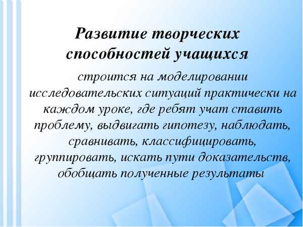 
    Развитие познавательного интереса и творческих способностей учащихся на уроках природоведения в 5-х классах

      