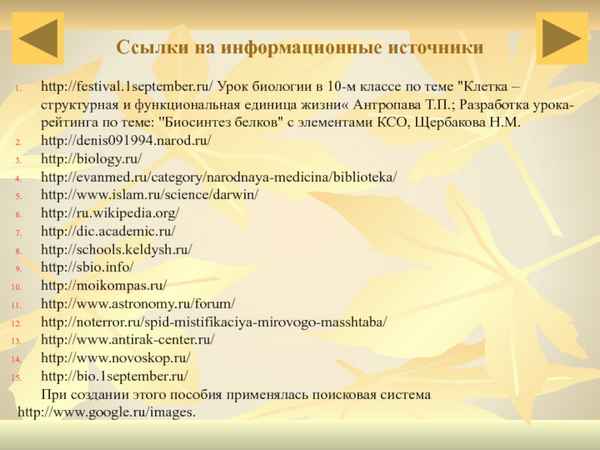 
    Урок биологии в 10-м классе по теме "Возрасты жизни"

      