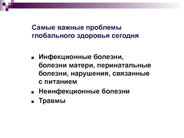 
    Инфекционные болезни и проблемы долголетия

      