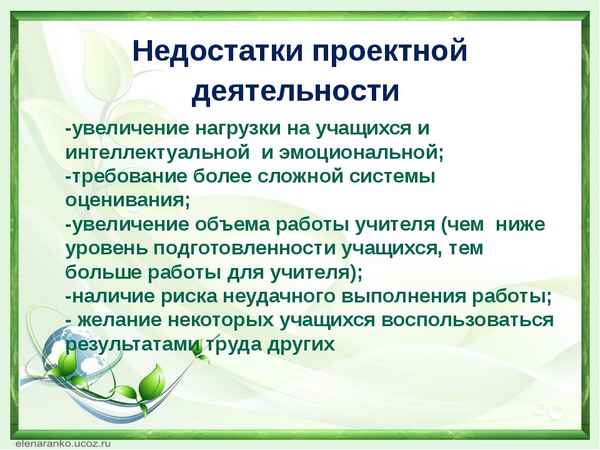 
    Проектная деятельность в преподавании биологии

      