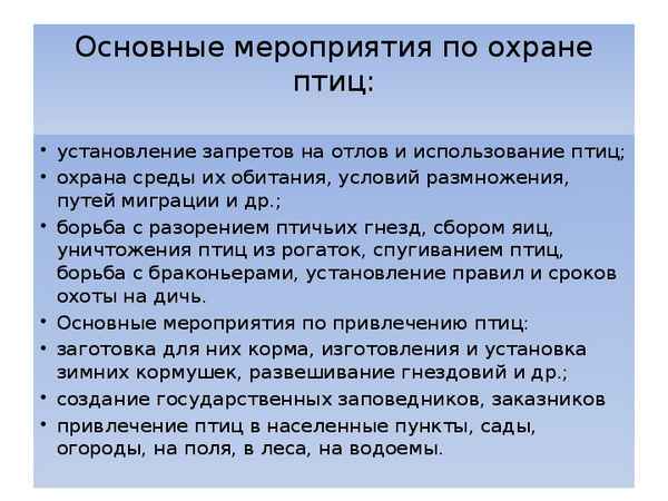 
    Урок-рассуждение "Роль птиц и их охрана"

      