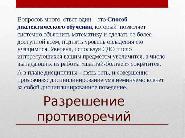 
    Некоторые аспекты применения способа диалектического обучения на уроках биологии

      