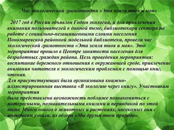 
    Сценарий интеллектуальной биолого-экологической игры "История одного растения в жизни русского народа"

      