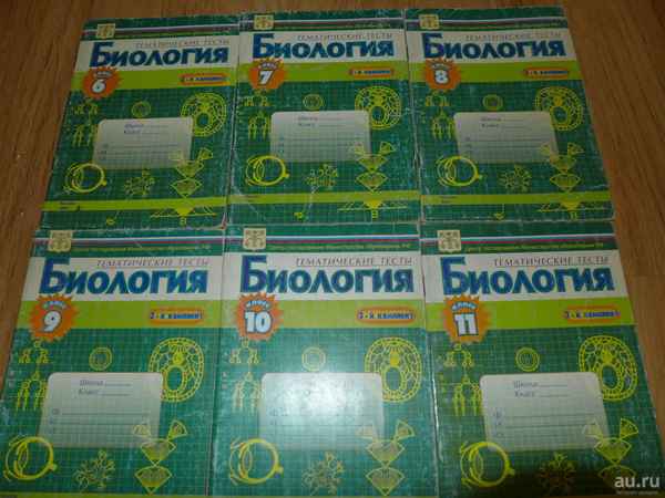 
    Тематические зачеты. "Биология. Человек". 8-й класс

      