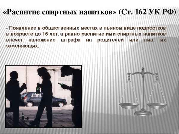 
    Урок "Суд над господином Алкоголем"

      