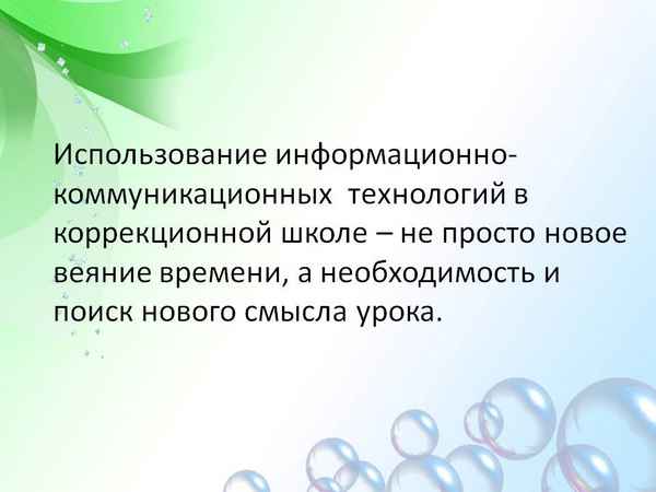 
    Информационные технологии на уроках биологии в 5-м классе (природоведение) по теме "Строение и свойства вещества"

      