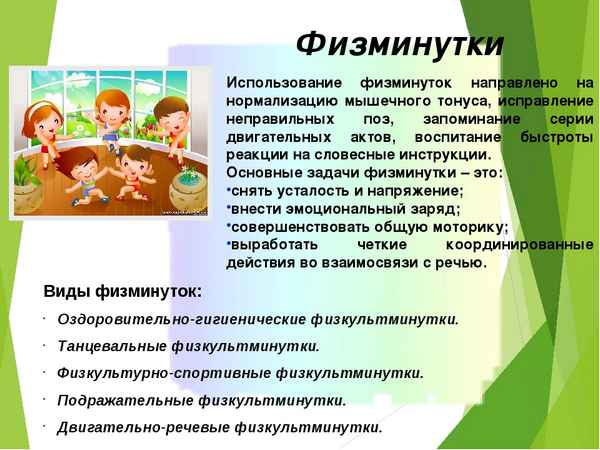 
    Урок-путешествие по теме "Витамины" (с учетом здоровьесберегающих технологий и регионального компонента)

      