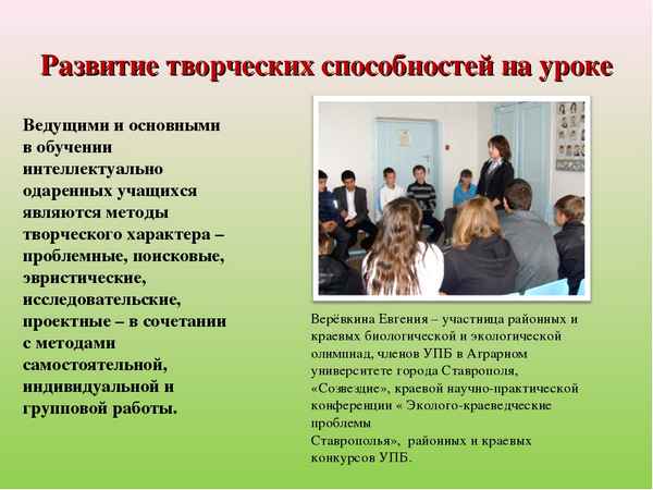 
    Развитие интеллектуальных и творческих способностей учащихся путем проблемного подхода в обучении биологии

      