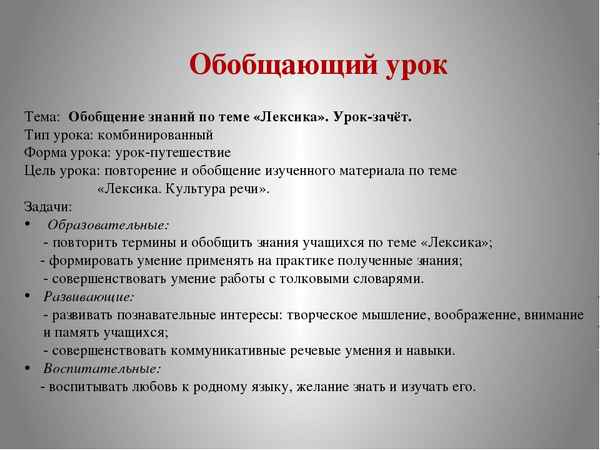 
    Разработка обобщающего урока в 9-м классе по теме "Кожа"

      