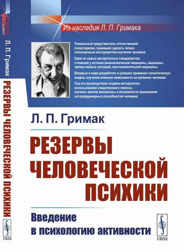 
    Элективный курс "Резервы человеческой психики"

      