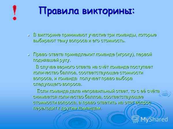 
    Викторина "Своя игра". Нетрадиционный урок на тему "Тип хордовые"

      