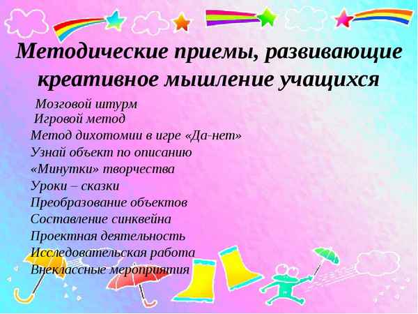 
    Развитие творческих способностей на уроке природоведения в 5-м классе

      