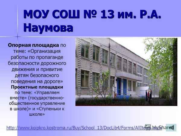 
    Организация опытнической работы в МОУ СОШ № 4

      