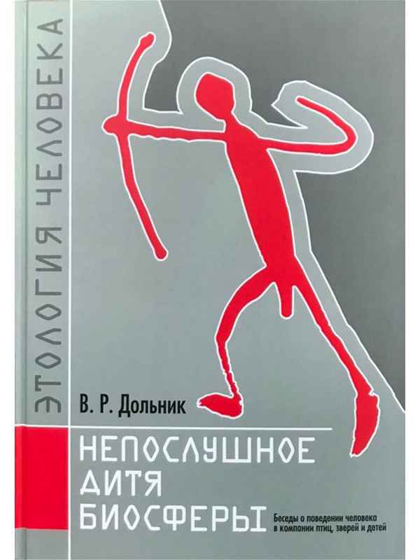 
    Урок — защита оценки "Непослушное дитя биосферы" (2 часа)

      