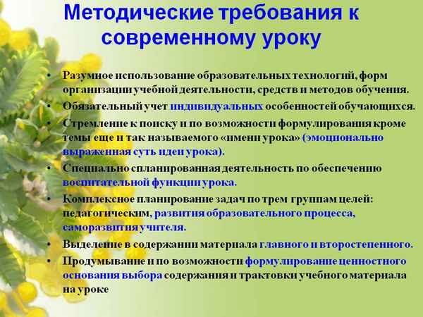 
    Использование проектного метода в преподавании биологии с учетом индивидуальных особенностей обучающихся разных классов

      