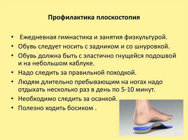 
    Урок здоровья "Осанка. Предупреждение плоскостопия" в 8-м классе

      