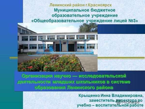 
    Система экологического образования в МНОУ "Лицей" г. Кемерово

      