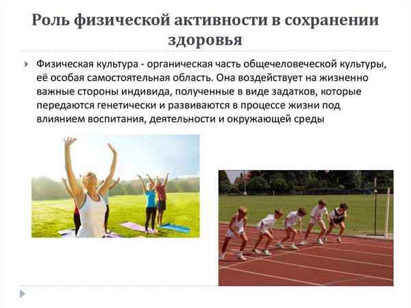 
    Интегрированный урок биологии и физкультуры "Значение физической активности для сохранения здоровья"

      