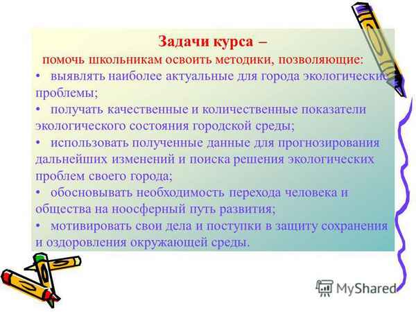 
    Программа элективного курса для учащихся 9 классов "Экология моего города"

      