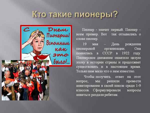 
    Конспект урока по теме "Кто они – пионеры поселений?"

      