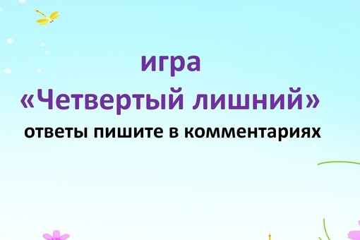 
    "Виртуальное путешествие в страну Растений-Легенд" (комaндная интегрированная игра для учащихся 8-х классов: биология + МХК)

      