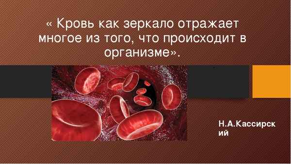 
    Обобщающий урок по теме "Кровь. Кровообращение"

      