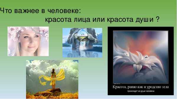 
    Урок по теме "Для чего нужна красота человеку?"

      