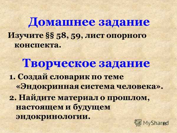 
    Урок по теме "Эндокринология: прошлое, настоящее, будущее" ( 8-й класс)

      