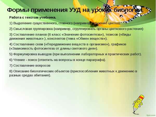 
    Разработка открытого урока по биологии для учащихся 9-го класса

      