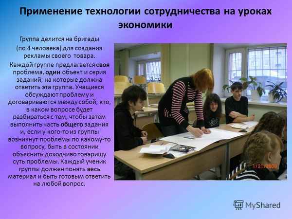 
    Обучение в сотрудничестве на уроках биологии

      