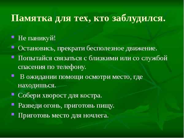
    Внеклассное мероприятия по биологии "Помоги душе не заблyдиться"

      