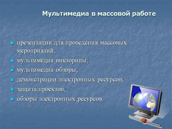 
    Урок с использованием мультимедейных ресурсов и ПК "Основной скелет человека"

      