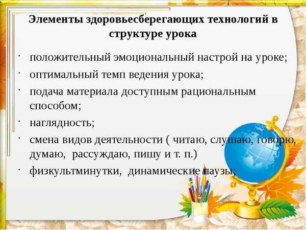 
    Урок с элементами здоровьесберегающих технологий в 6-м классе по теме "Плоды"

      