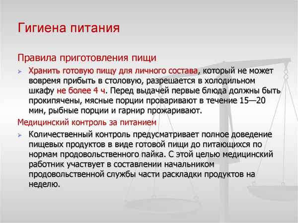 
    Гигиена и питание

      