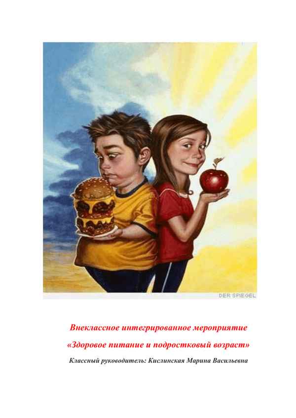 
    Интегрированное внеклассное мероприятие "Здоровый человек – человек будущего"

      