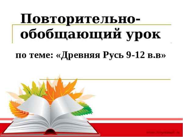 
    Повторительно-обобщающий урок "Ярмарка знаний"

      