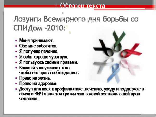 
    Внеклассное мероприятие по биологии "СПИДУ — нет!"

      