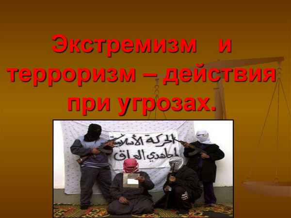 
    Внеклассное мероприятие по теме "Жизнь под угрозой"

      