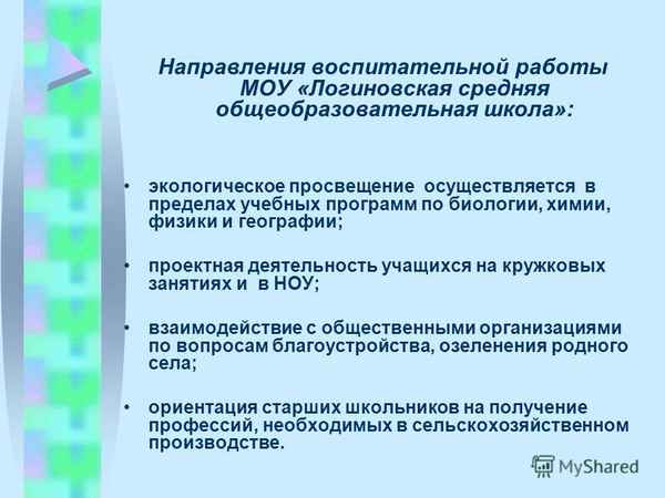 
    Роль личного опыта для профессионального самоопределения учащихся в условиях малокомплектной школы

      
