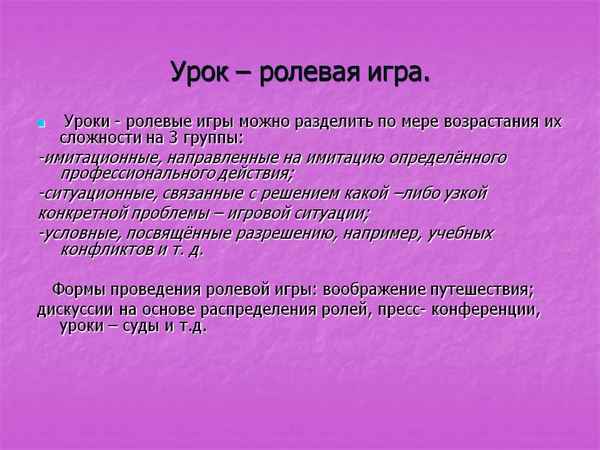 
    Урок — ролевая игра "Заболевания кожи" (для учащихся 8–х классов)

      