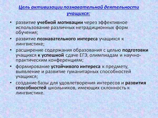 
    Научный проект — форма активации познавательной деятельности учащихся

      