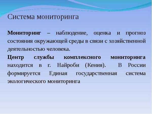 
    Урок биологии в 7-м классе "Законы России об охране животного мира. Система мониторинга". По программе Криксунов-Пасечник

      