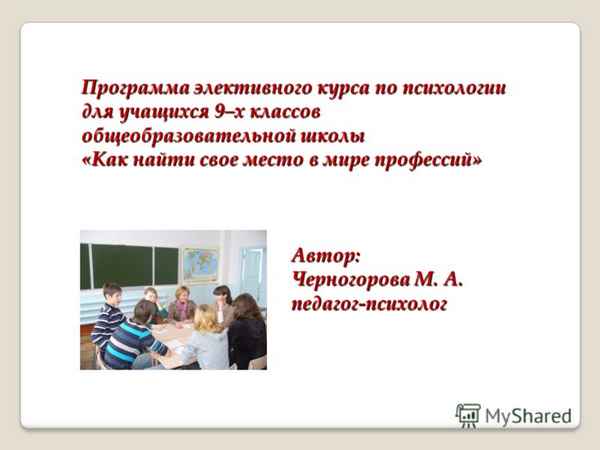 
    Программа элективного курса "В мире профессий"

      