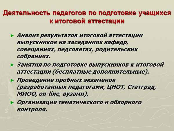 
    Особенности преподавания биологии в условиях подготовки выпусников 9,11-х классов к итоговой аттестации

      