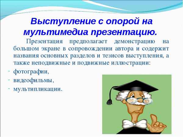 
    Урок по биологии с использованием мультимедийной презентации

      
