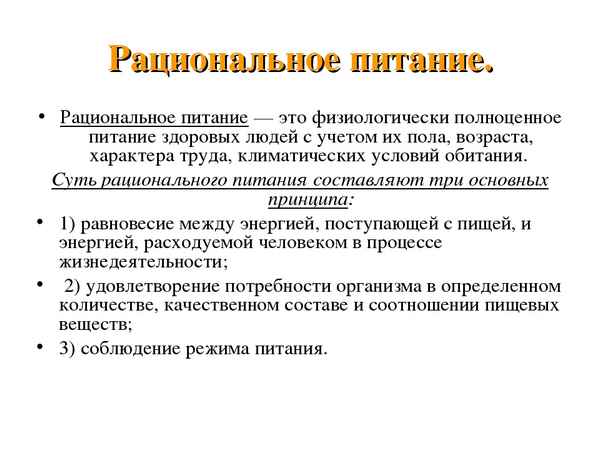 
    Урок биологии в 8-м классе "Энергозатраты человека и пищевой рацион"

      