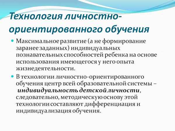 
    Использование педагогической технологии "ИСУД" как дидактического ресурса личностно-ориентированного образования

      