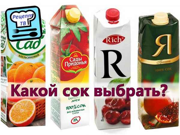 
    "Какой сок лучше?"

      